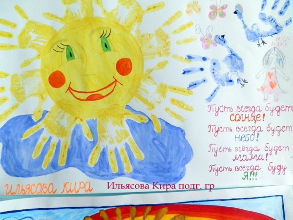 Пусть всегда будет солнце рисунок