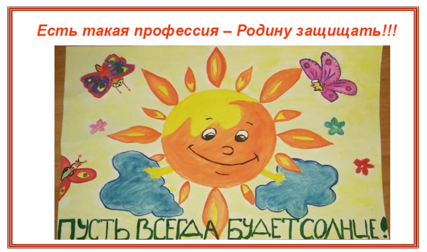 Рисунок на тему пусть всегда будет солнце