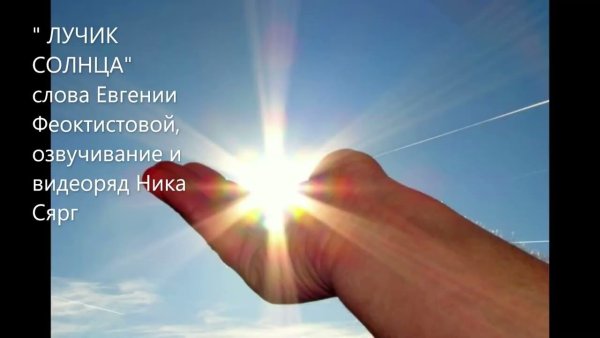 Символ доброты