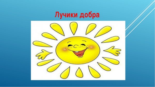 Солнце в руках