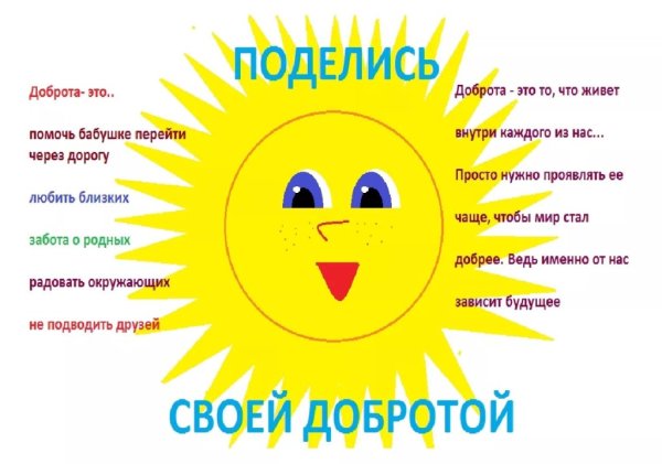 Лучи счастья