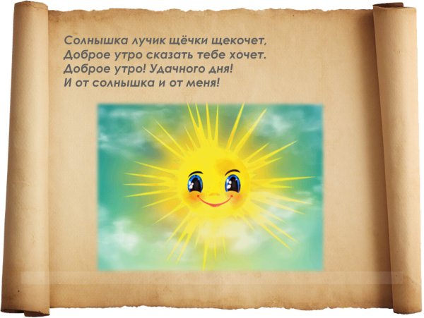 Солнышко с лучиками