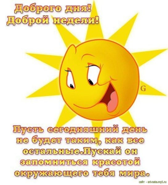 Открытка солнышко