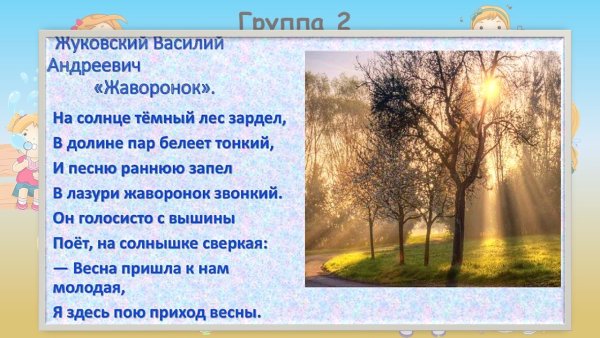 Жаворонок стихотворение Василия Жуковского