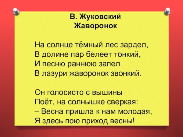 На солнце темный лес зардел в долине пар Белеет тонкий