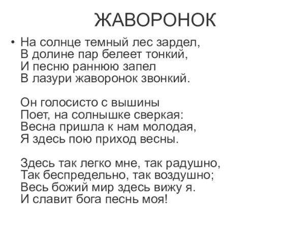 ЗАРДЕТЬ В природе