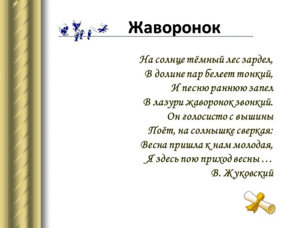 Красный закат в лесу