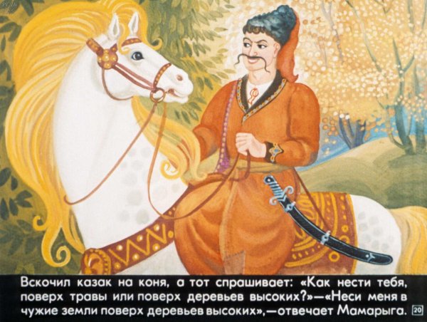 Иллюстрации к кубанским сказкам