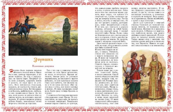 Казаки осенью