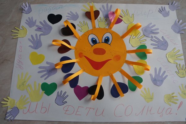 Плакат пусть всегда будет