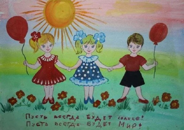 Пусть всегда будет солнце!