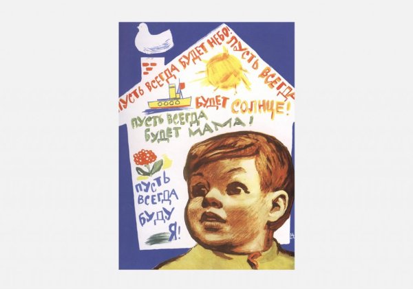 Пусть всегда будет солнце!