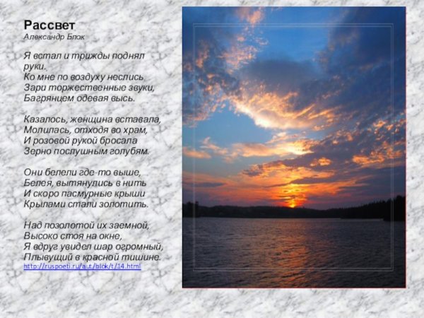 Ранний рассвет