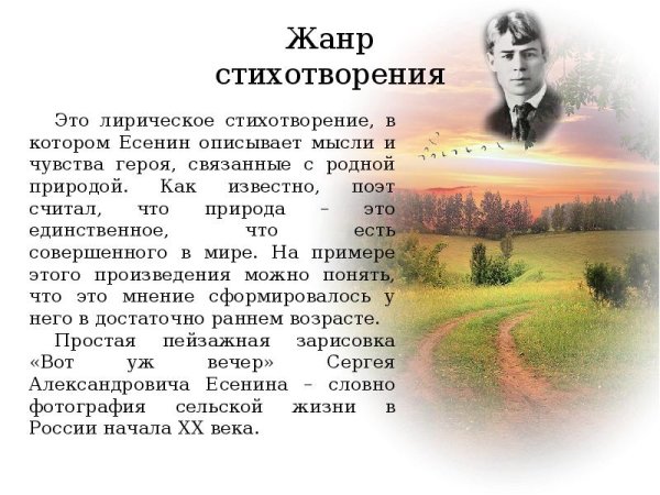 Закат интересные факты