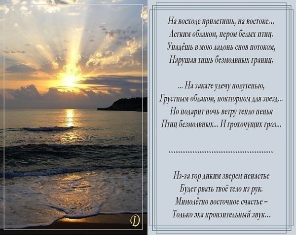 Есенин о родном крае