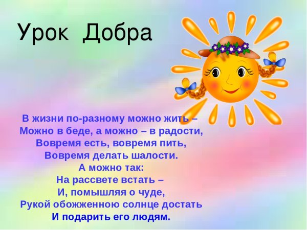 Нежные детки