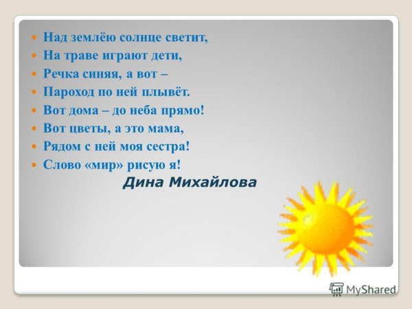 Солнце светит над землей