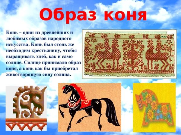 Солярные знаки земли, солнца, воды.