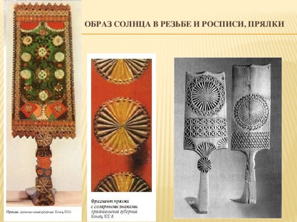 Мезенская роспись солнце