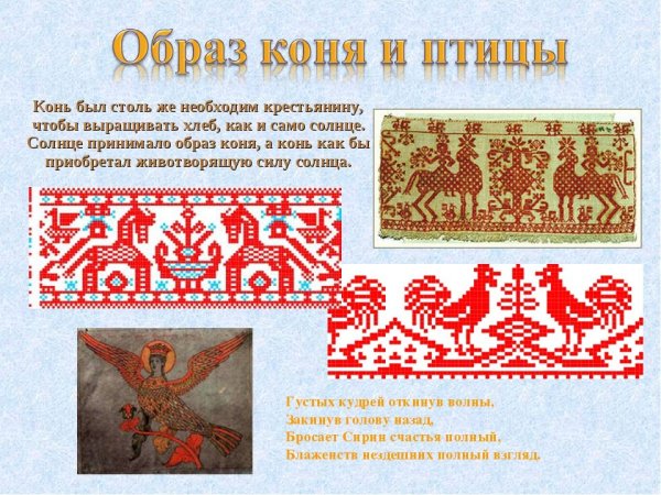 Символ солнца у славян