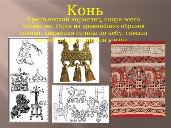 Русская народная вышивка