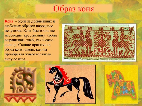 Солярный Славянский символ Древо жизни