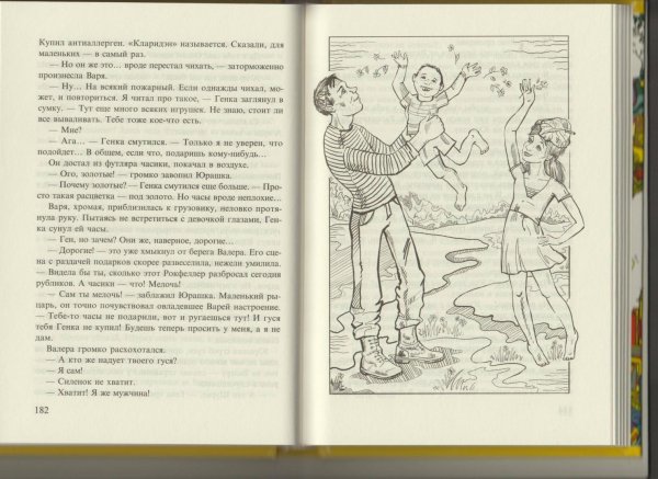 Слева от солнца Олег Раин книга рисунки