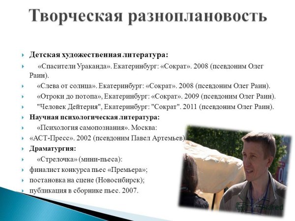 Слева от солнца книга