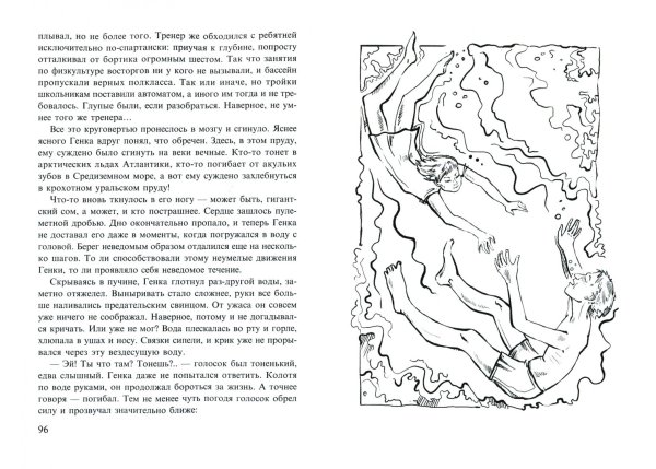 Раин о. "слева от солнца"