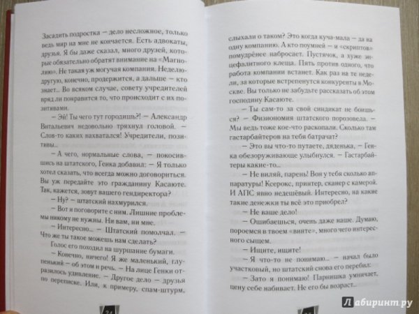 Раин Олег "Отроки до потопа"