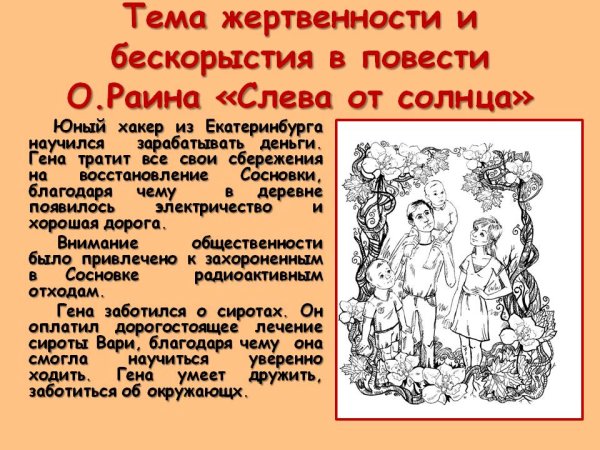 Человек дейтерия книга