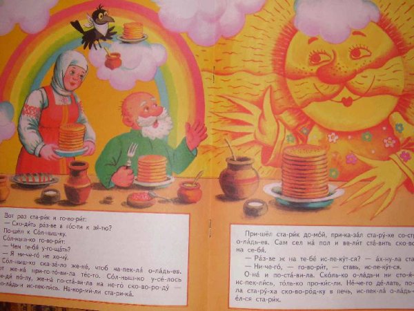 Масленица рисунок в школу