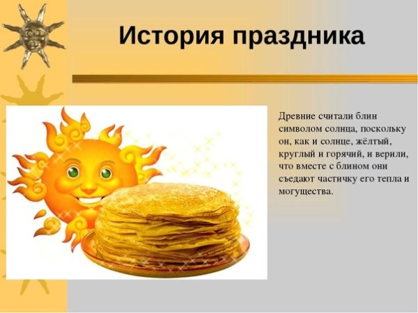 Художник Игорь Шаймарданов Масленица
