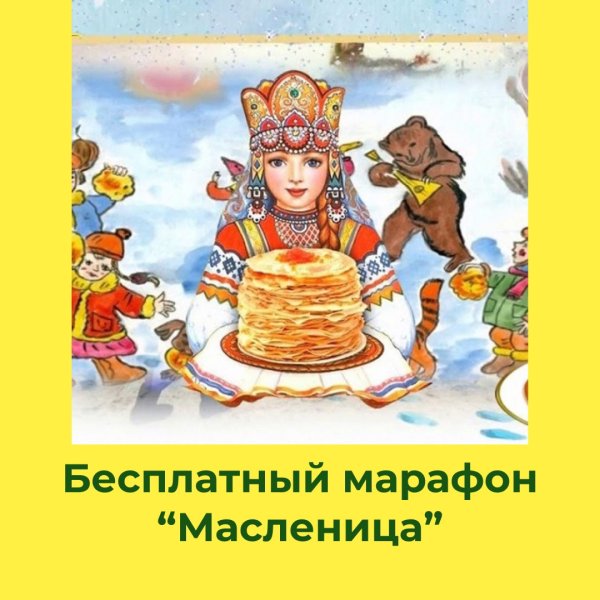 Масленица проводы русской зимы