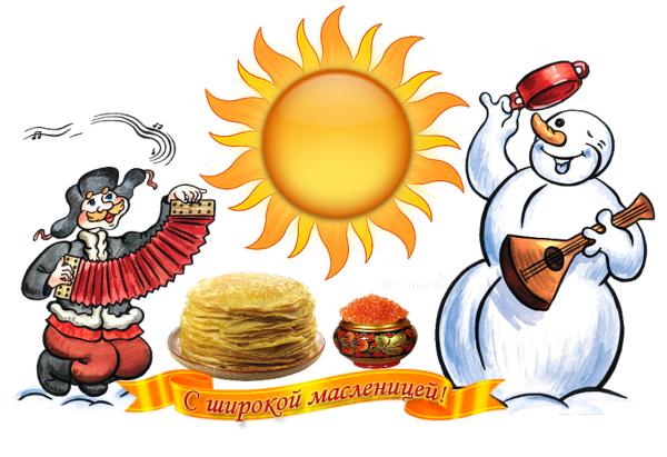 Солнышко на Масленицу