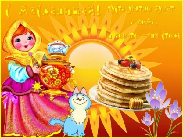 Рисунки на тему Масленица красивые