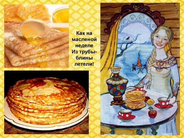 Рисование блинов на Масленицу
