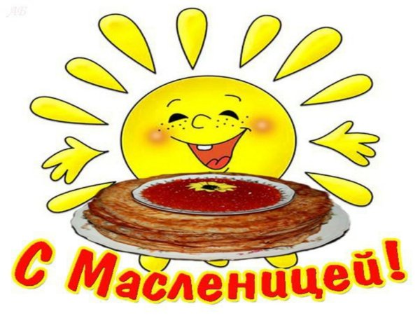 Символы Масленицы