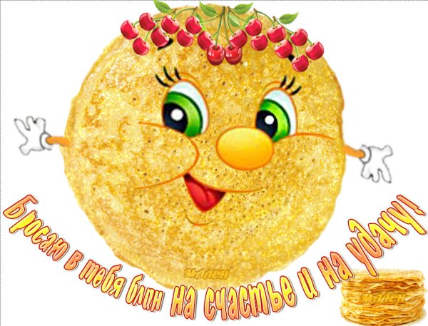 Масленица рисунок