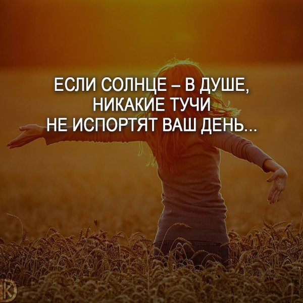 Женщина на закате