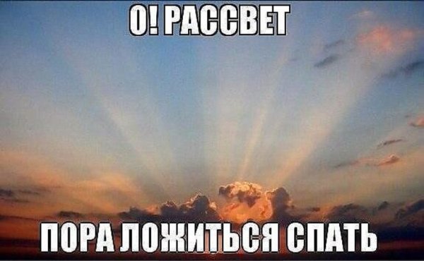 Вставать утром
