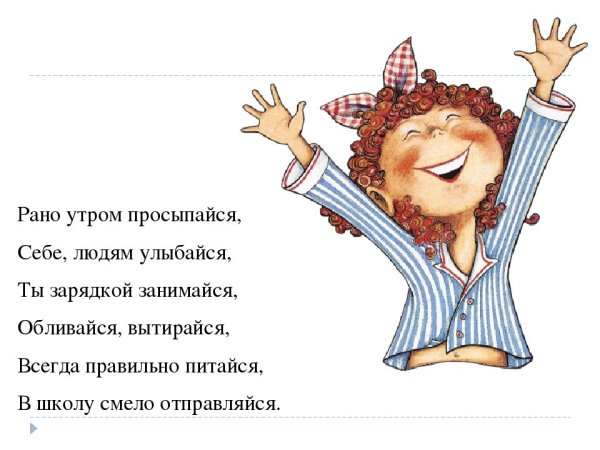 Доброе утро, вставать не хота