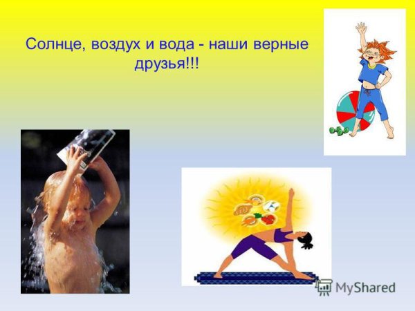 Рисование солнце воздух и вода