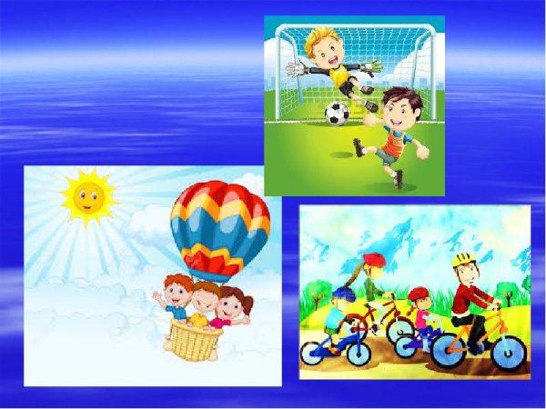 Закаливание солнце воздух и вода наши лучшие друзья