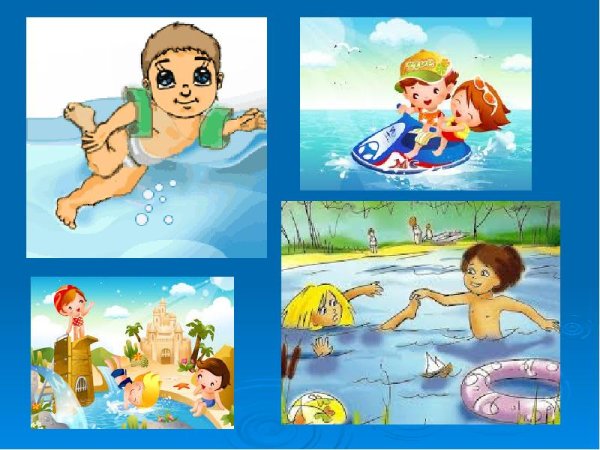 Воздух и вода наши лучшие друзья