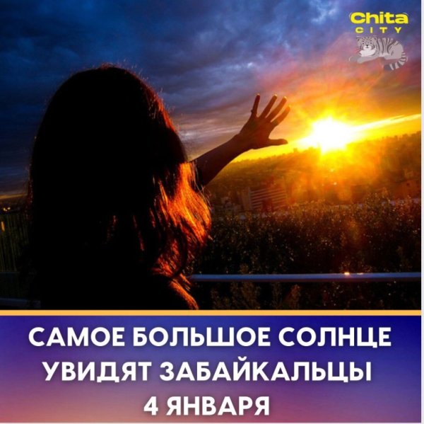 Счастье солнце