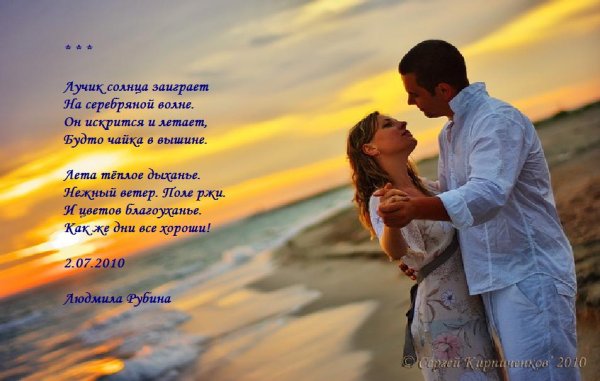 Стих про лучик солнца