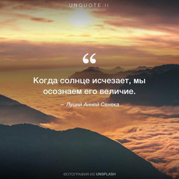 Цитаты про солнце