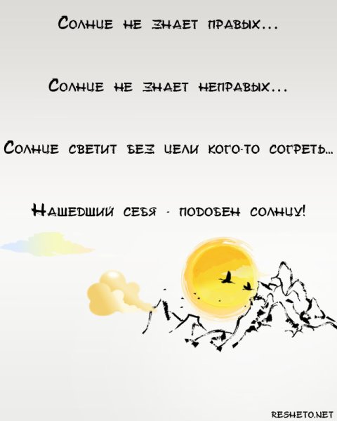 Афоризмы про солнце