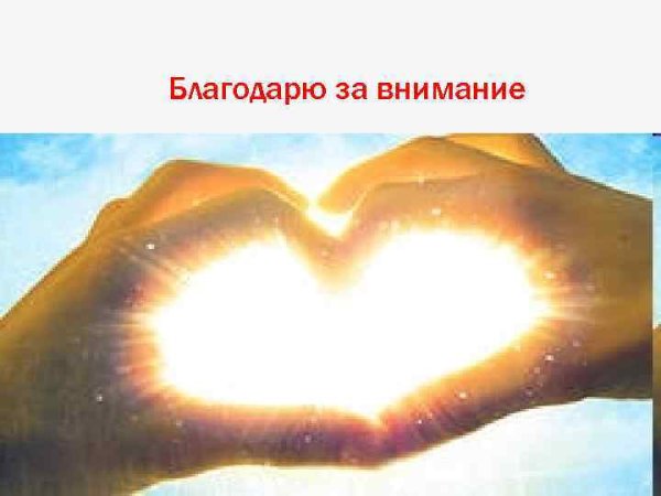 Дарю вам солнышко